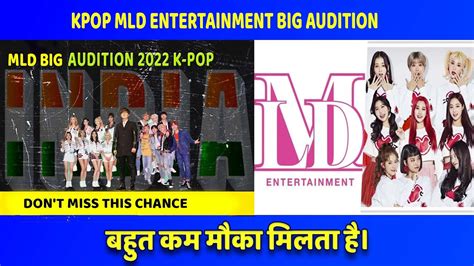 mld entertainment audition|AUDITION .